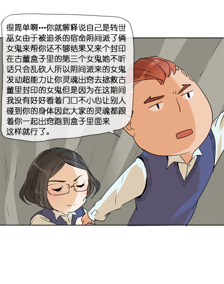 第76话-第77话