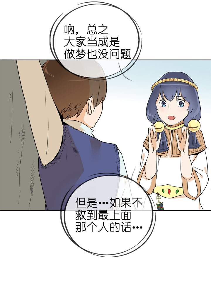 第76话-第77话