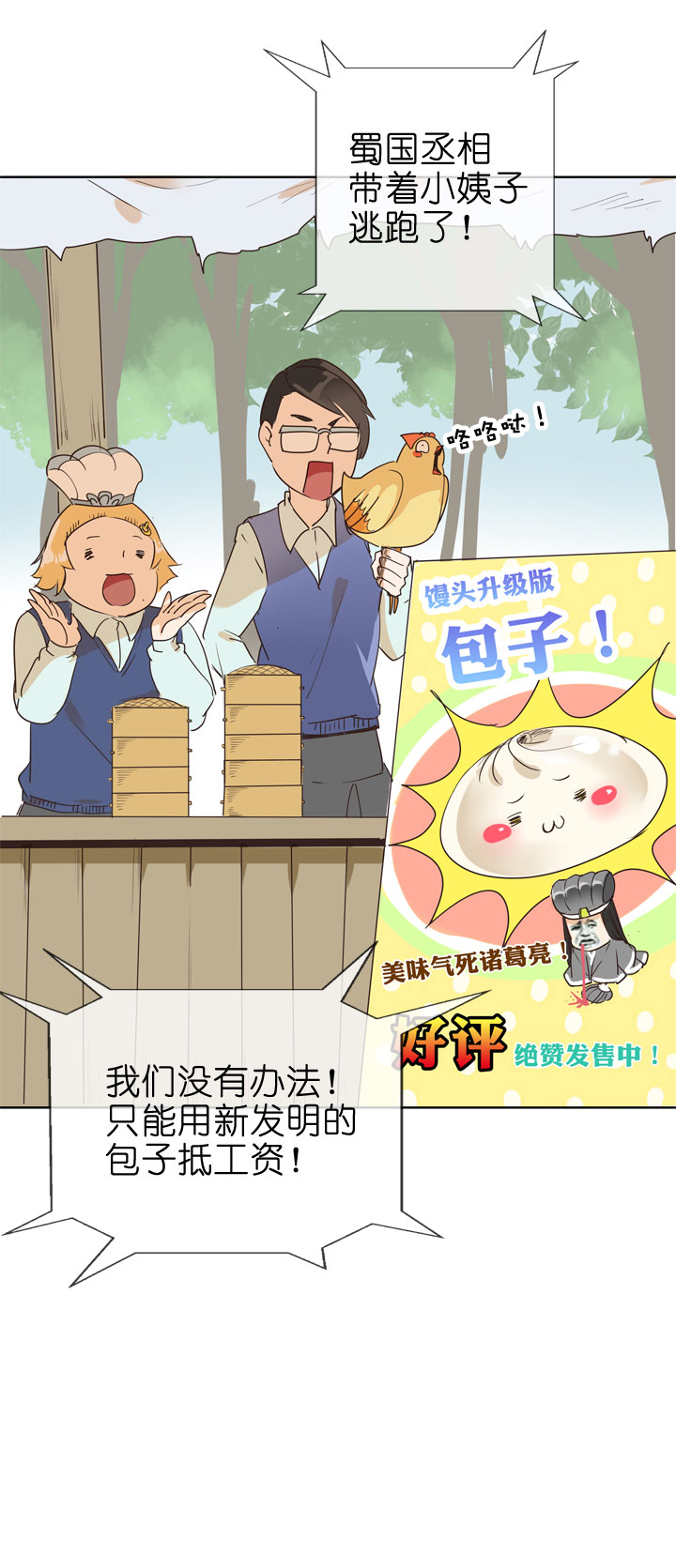 第78话-第79话
