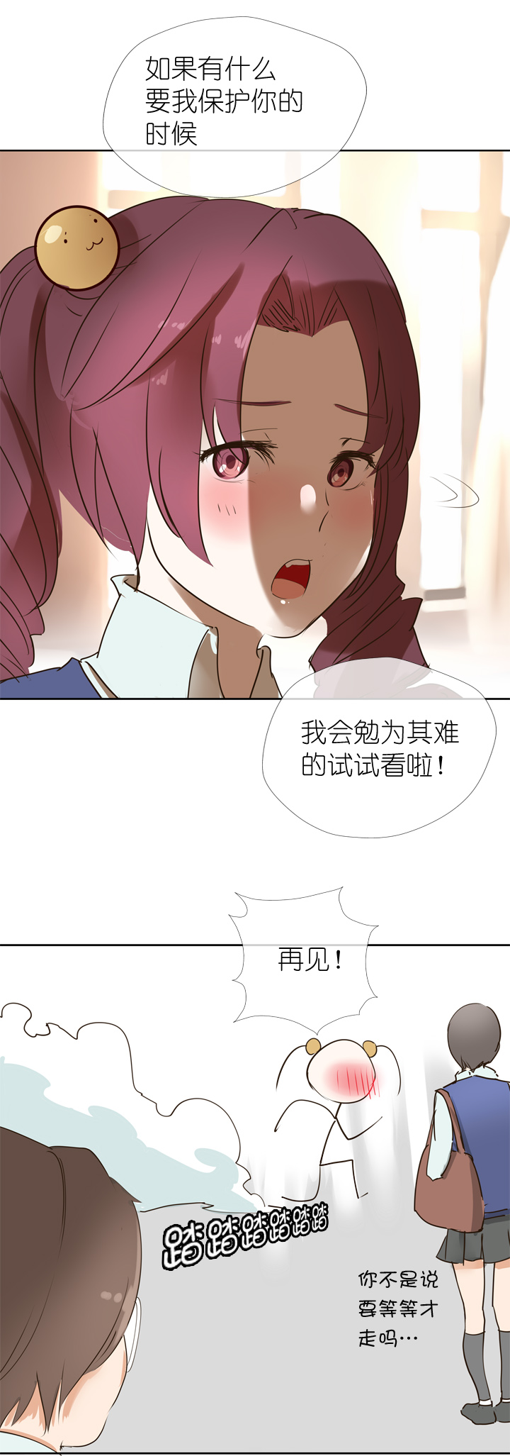 第9话-第9话