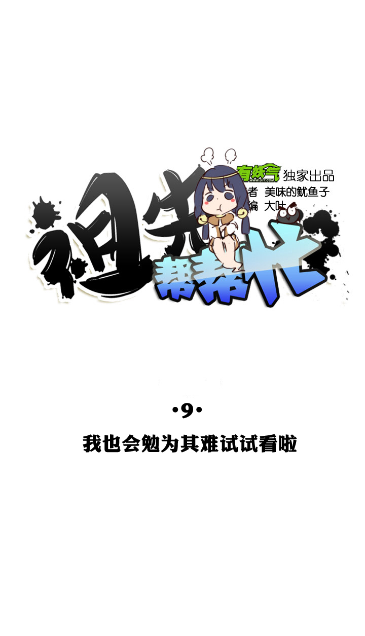 第9话-第9话