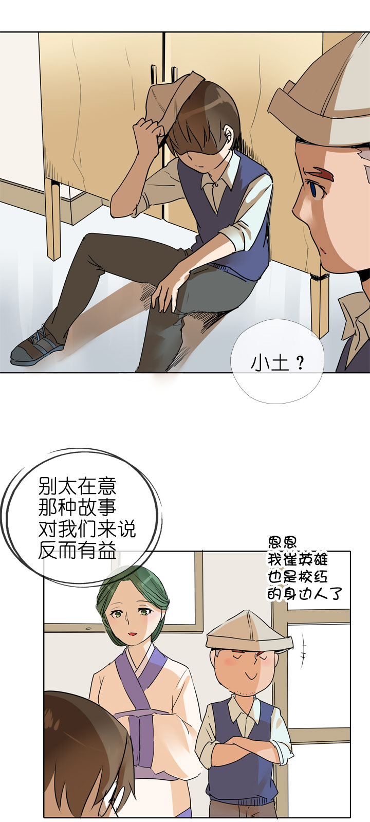 第82话-第83话