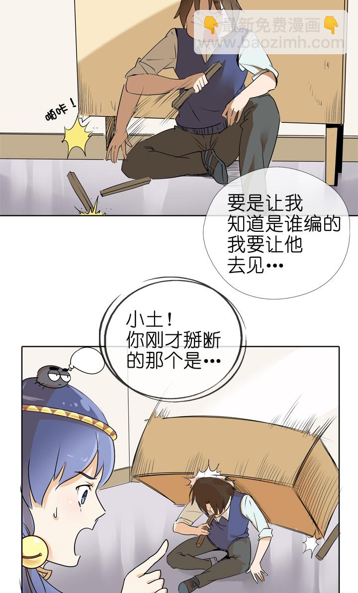 第82话-第83话