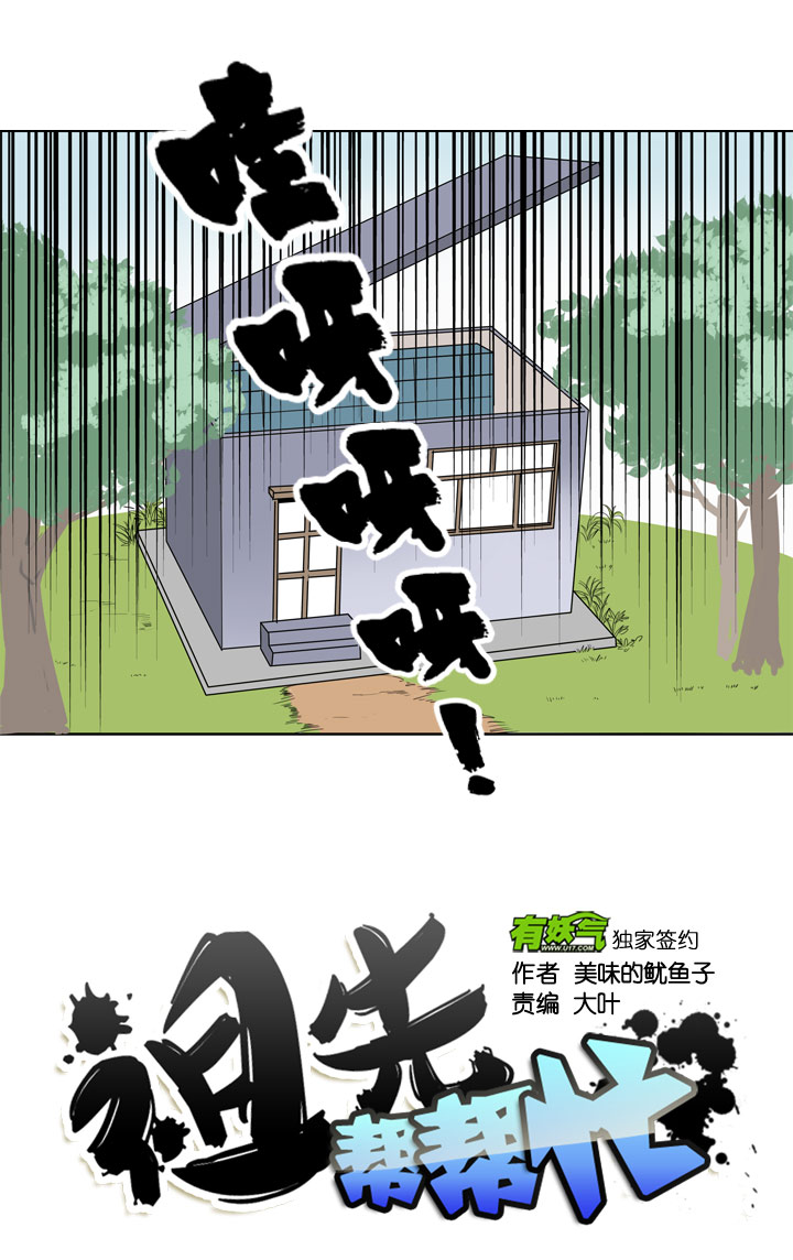 第82话-第83话