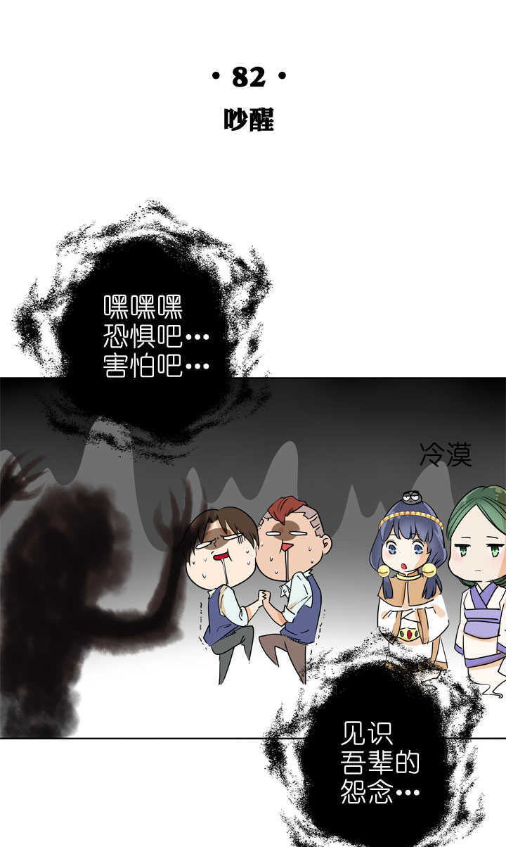 第82话-第83话