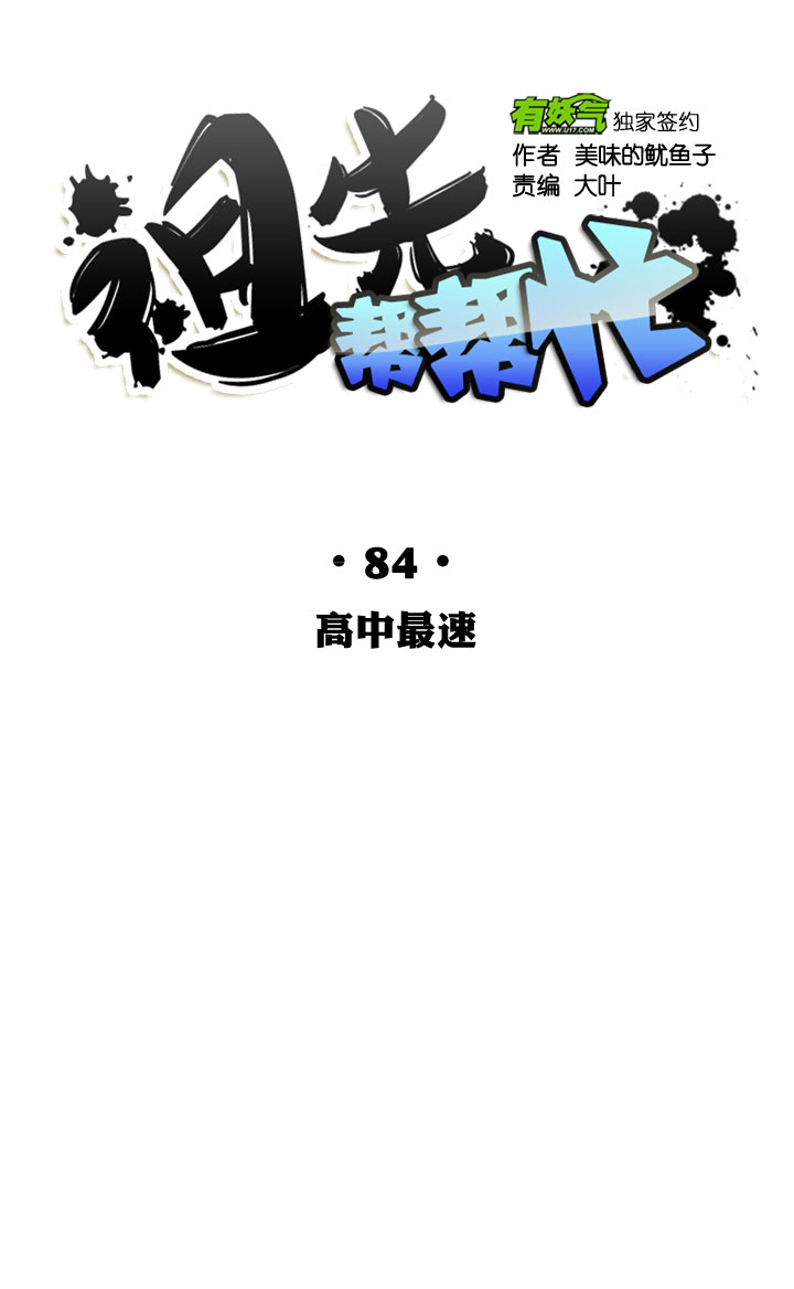 第84话-第85话
