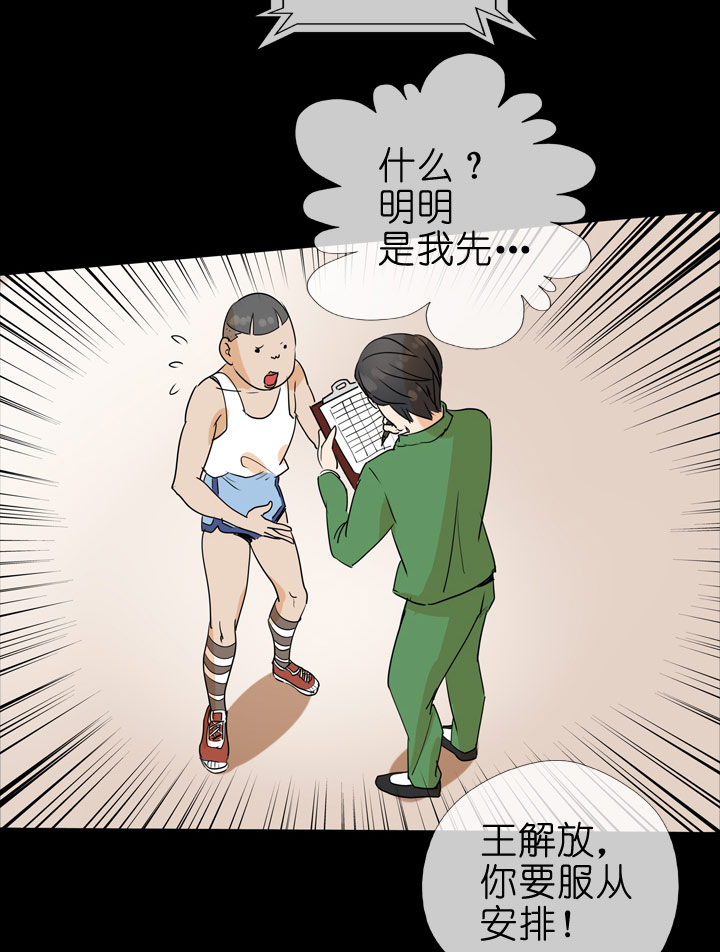 第86话-第87话