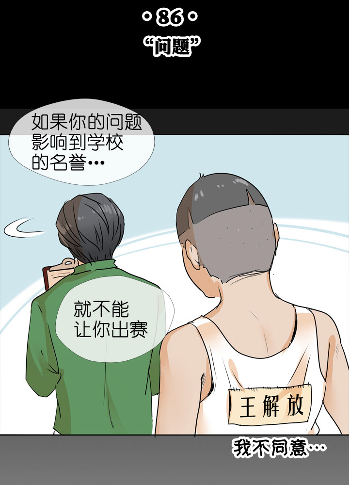第86话-第87话