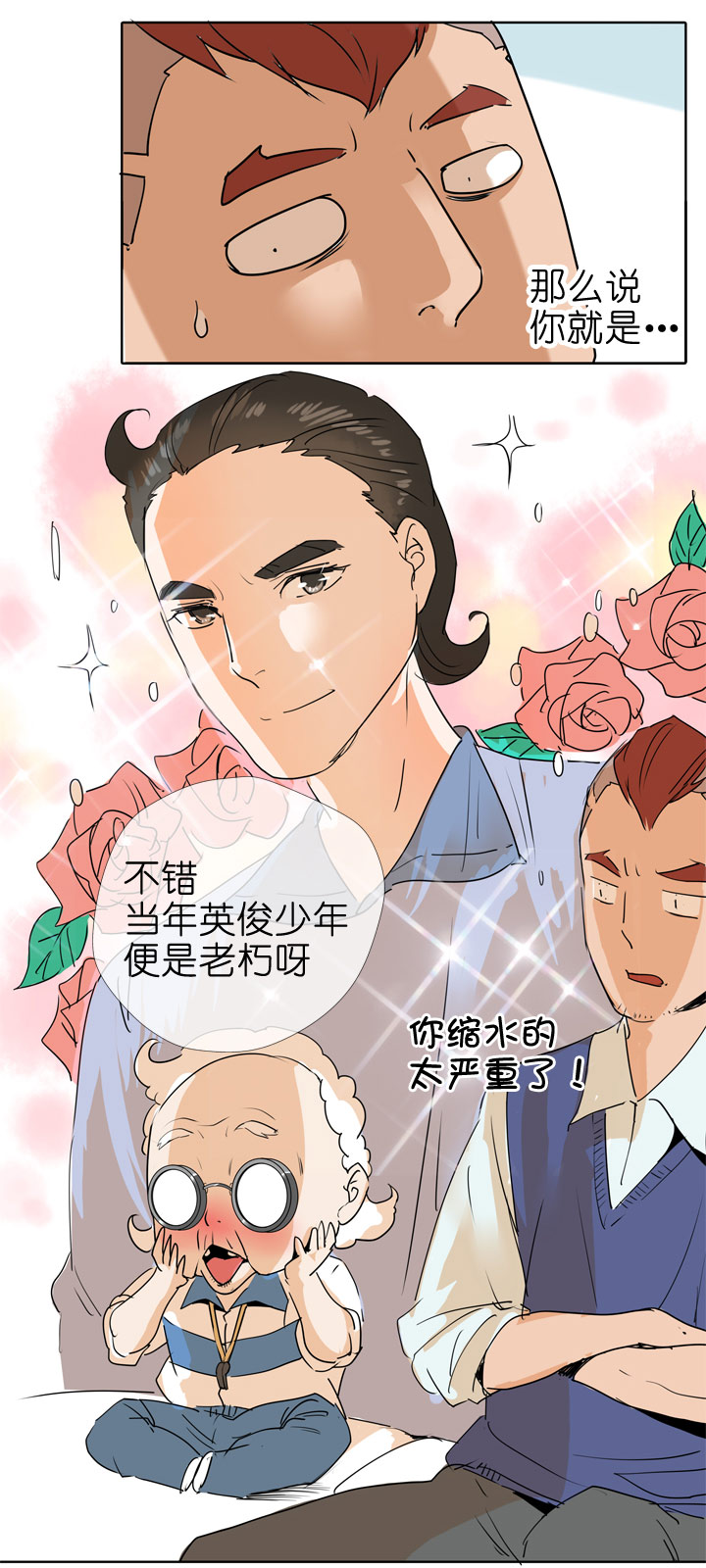 第86话-第87话