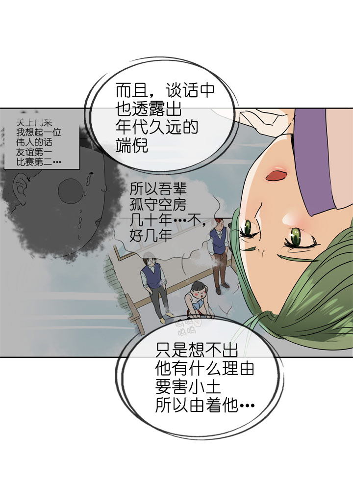 第86话-第87话