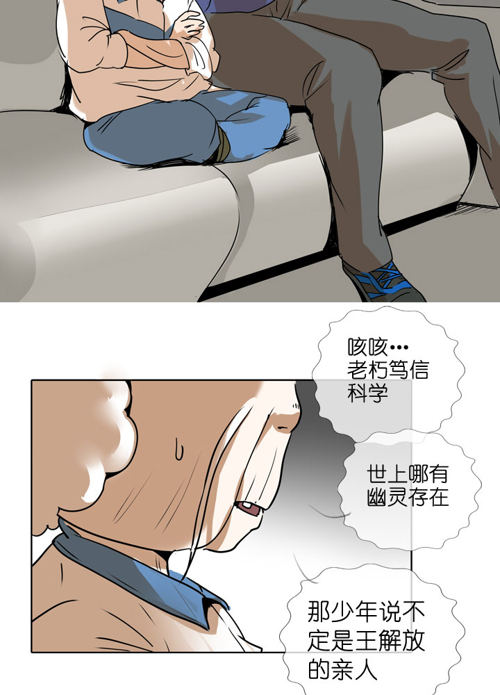 第86话-第87话