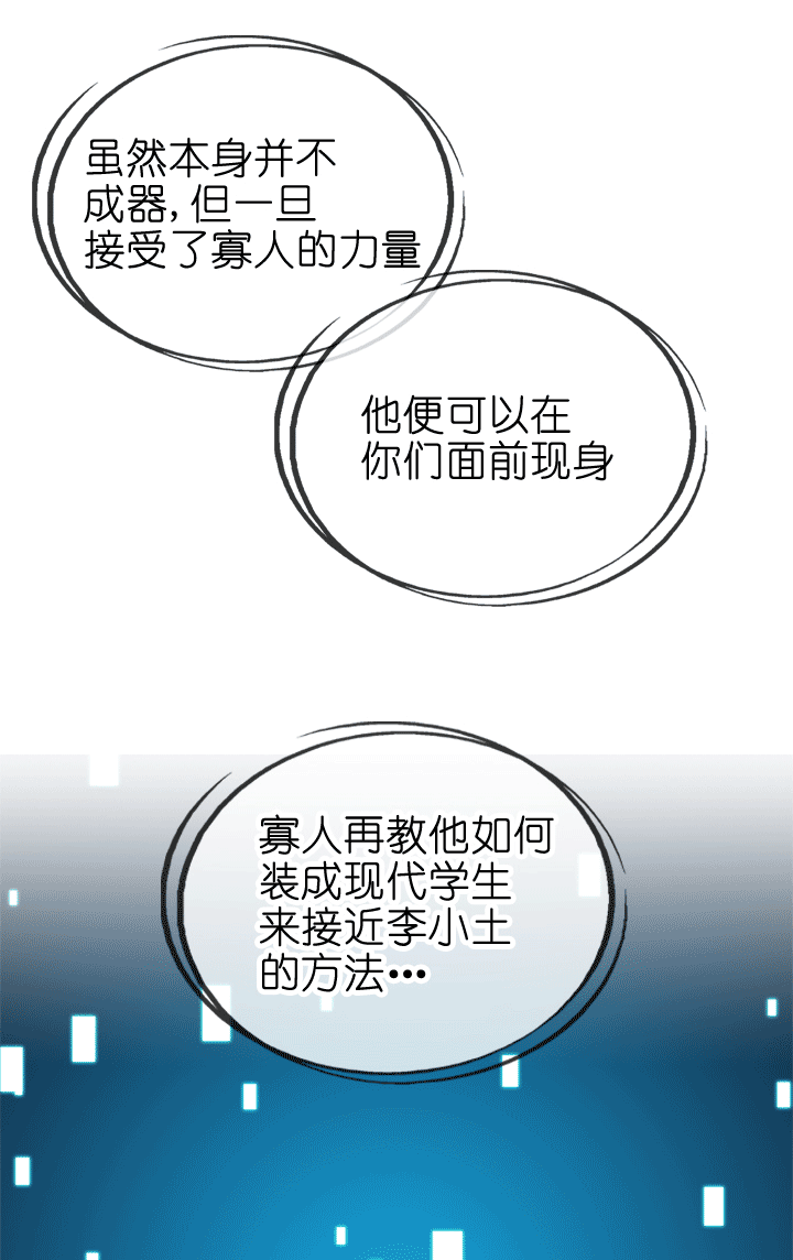 第88话-第89话
