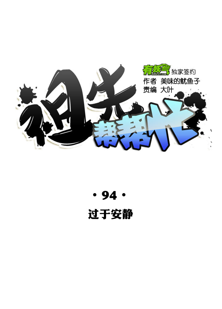 第94话-第95话