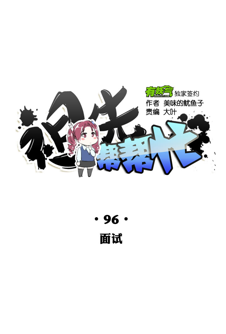 第96话-第97话