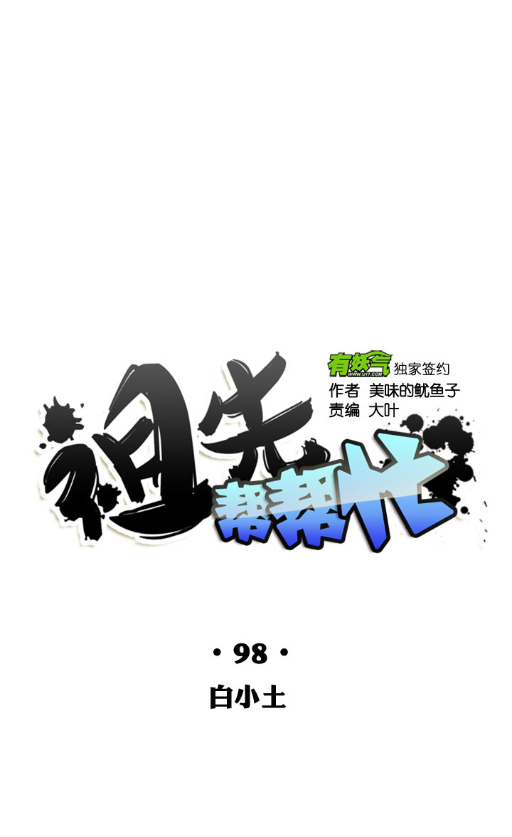 第98话-第99话